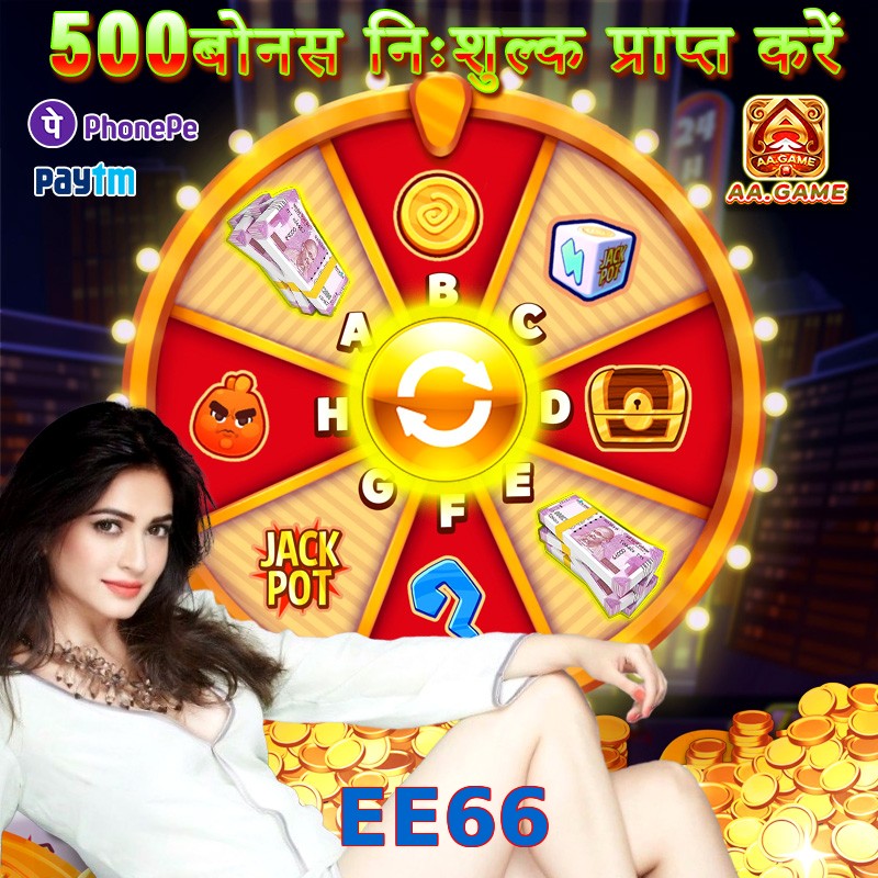 EE66