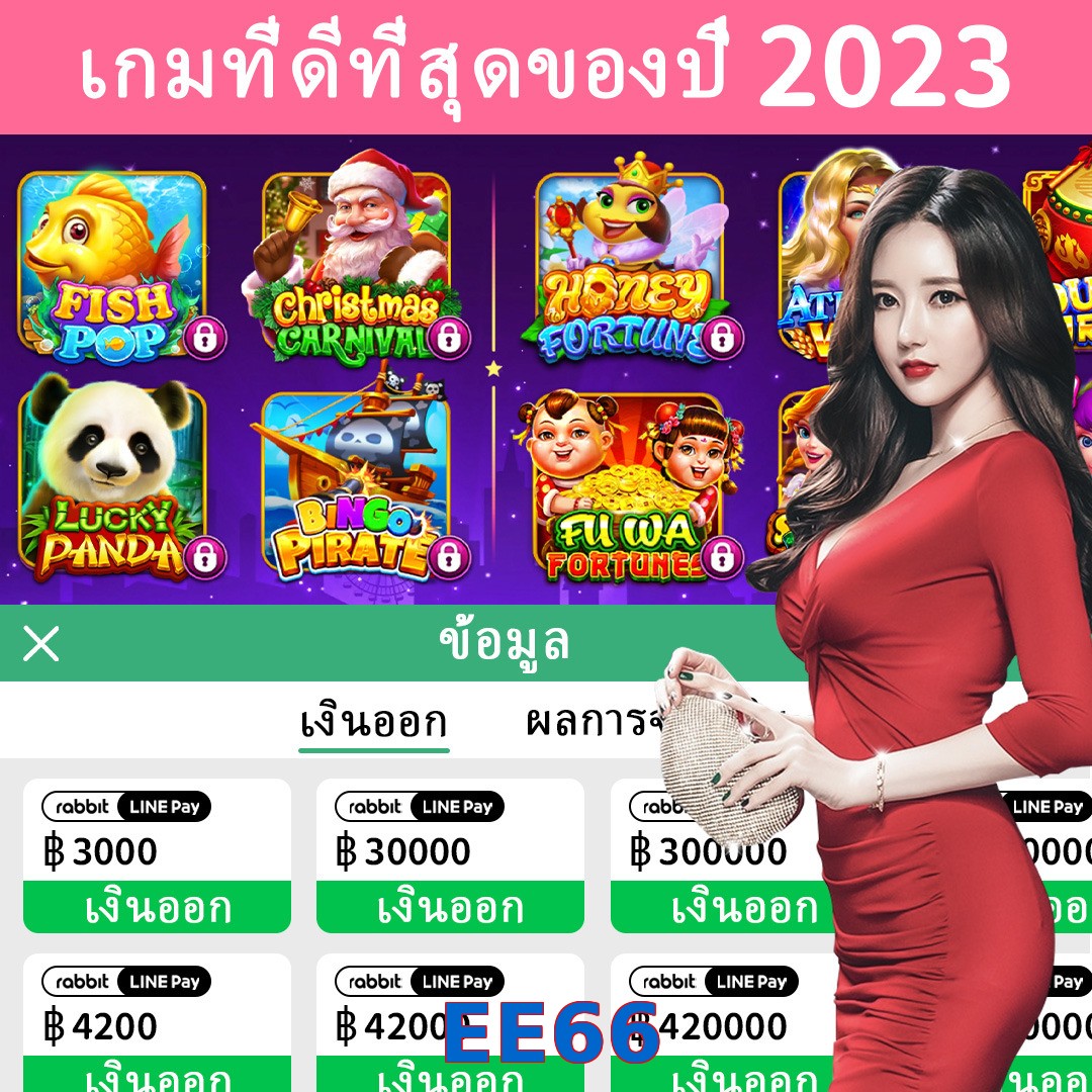 EE66